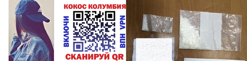 Cocaine Fish Scale  что такое   Вилюйск 