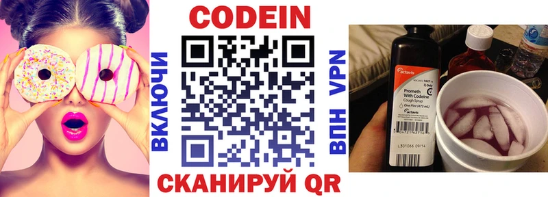 mega рабочий сайт Вилюйск Codein Purple Drank