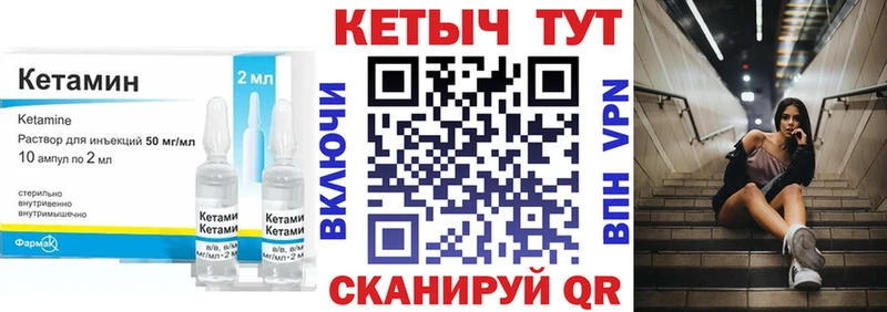 КЕТАМИН VHQ  Вилюйск 