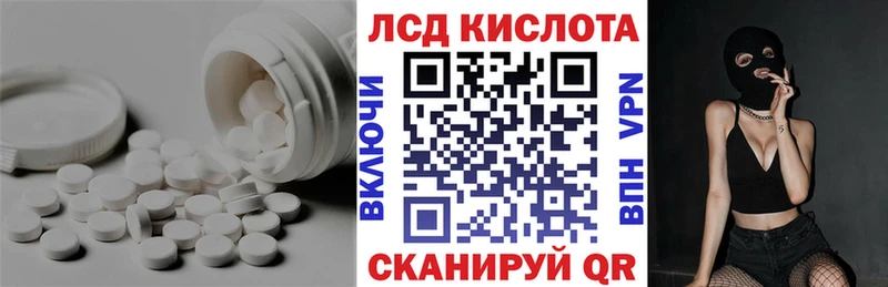 Лсд 25 экстази кислота  Вилюйск 