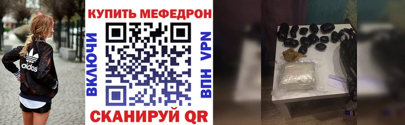 Меф кристаллы Вилюйск