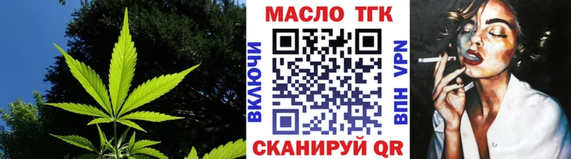 ТГК THC oil  kraken маркетплейс  Вилюйск 